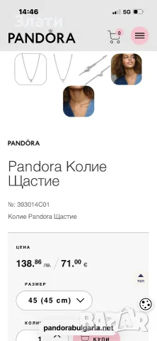 Чисто ново колие Pandora щастие, снимка 2 - Колиета, медальони, синджири - 55416295