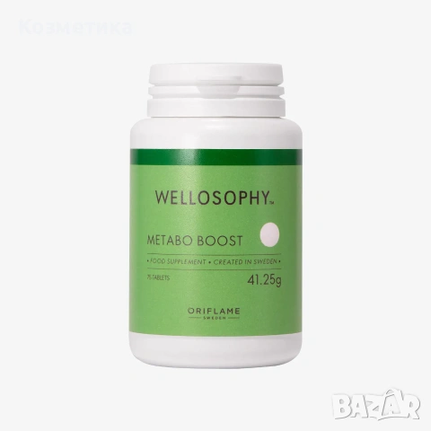 Метаболитен бустер Wellosophy