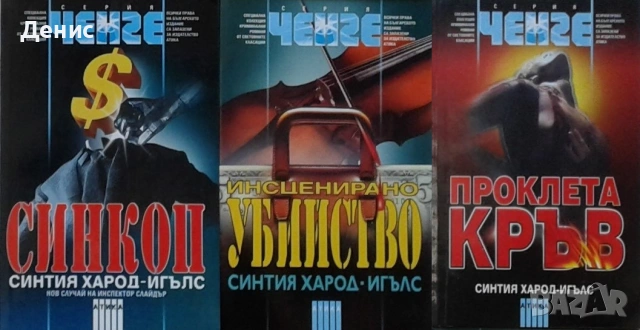 Трилъри и криминални романи от изд. Атика – 01:, снимка 3 - Художествена литература - 55129328