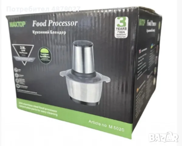 Блендер maxtop food processor 300W, снимка 4 - Други - 55416361