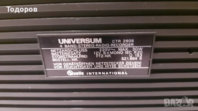 Universum Super Sound 16000 CTR2605 Stereo Radio Cassette Recorder , снимка 8 - Радиокасетофони, транзистори - 55682006