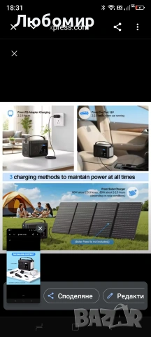 Преносима електрическа станция P86,88.8Wh 3.7 V LiFePo4 батерия, със 120W (150W пик) AC , снимка 4 - Друга електроника - 54381996