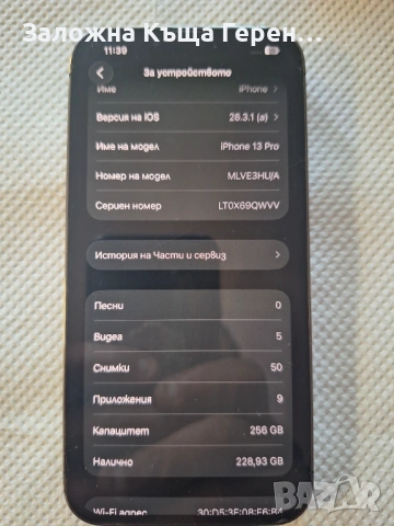 Iphone 13 Pro СЧУПЕН ЕКРАН