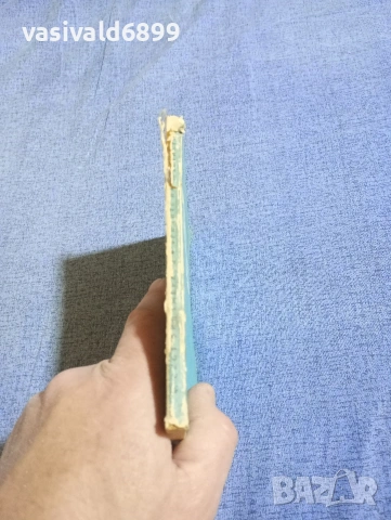 Фицджералд - Трохите на щастието , снимка 2 - Художествена литература - 54283560