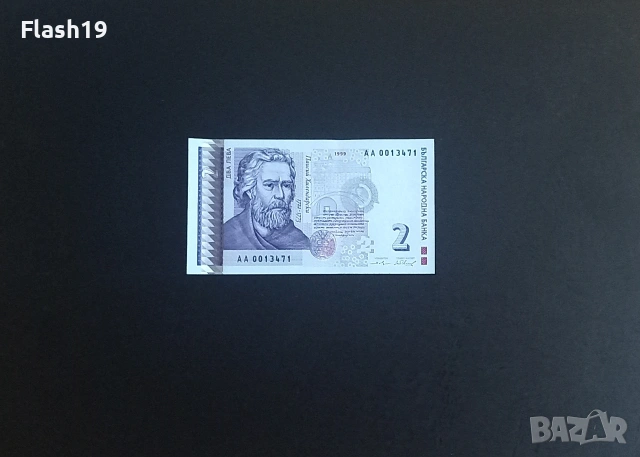 ⭐ Лот 1 и 2 лева 1999 UNC, снимка 3 - Нумизматика и бонистика - 55099761