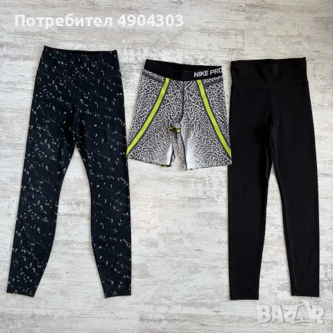 Клинове Nike Pro и H&M Move