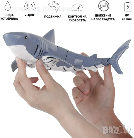 Атрактивна акула с дистанционно управление, снимка 5 - Коли, камиони, мотори, писти - 54304492