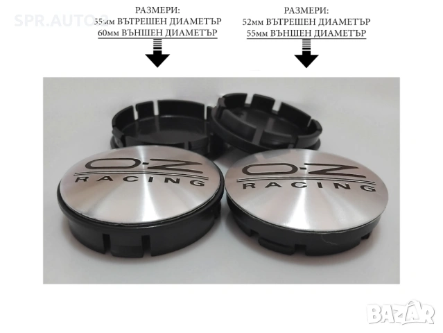 Капачки за джанти за OZ Оз / размери от 55мм 60мм / нови черни декоративни тапи, снимка 10 - Аксесоари и консумативи - 44242968