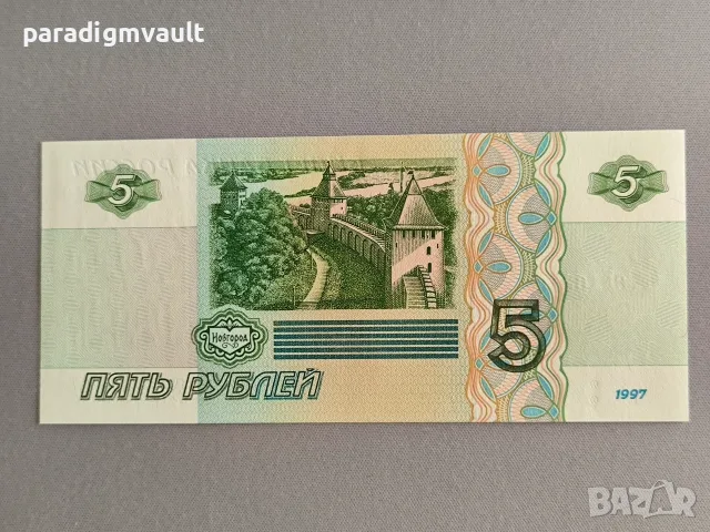 Банкнота - Русия - 5 рубли UNC | 1997г., снимка 2 - Нумизматика и бонистика - 55416384