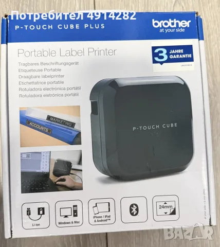 Нов!!!Принтер за етикети Brother PT-P710BT 