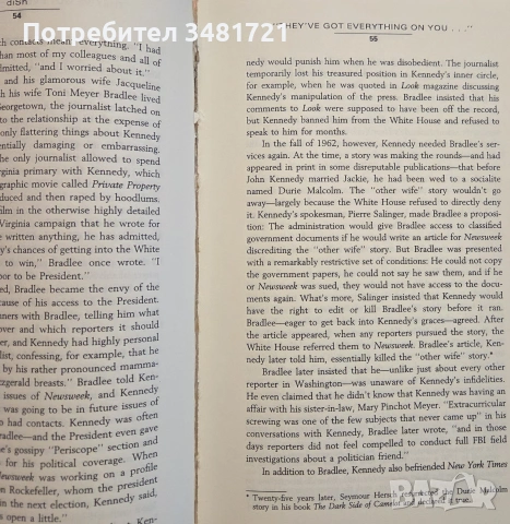 Светът на клюките / Dish. The Inside Story on the World of Gossip, снимка 4 - История, политика и общество - 55064836