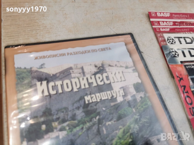 ИСТОРИЧЕСКИ МАРШРУТИ-NEW DVD 1206261724L1, снимка 3 - DVD филми - 54884977