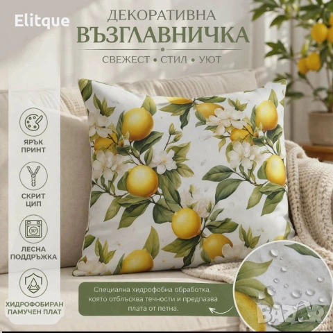 декоративна възглавница 