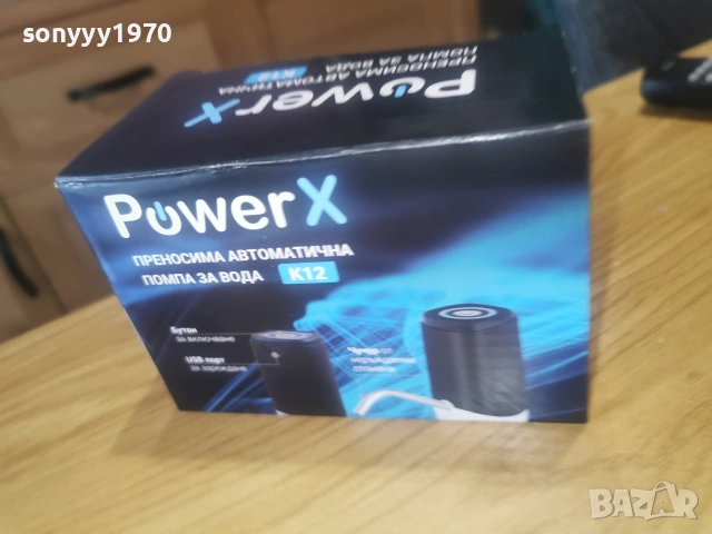 POWER X USB-НОВА ПОМПА ЗА ВОДА 0607261940ХH66, снимка 3 - Други - 55178569