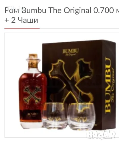 Bumbu rom 700ml, снимка 2 - Други - 55639243