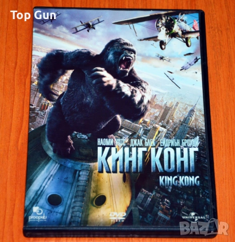 ДВД Кинг Конг (2005) DVD King Kong