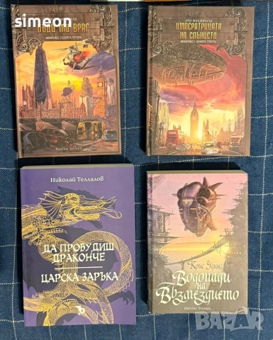 Фентъзи и трилър книги, снимка 4 - Художествена литература - 54192132