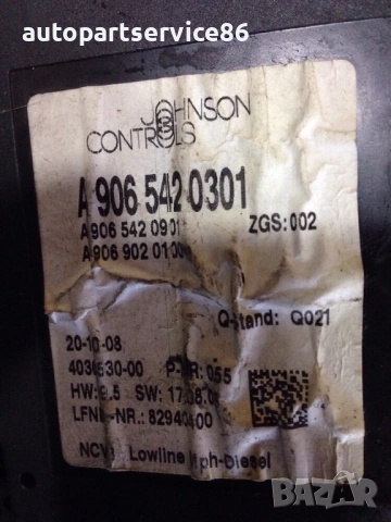 Скоростомер  за Mercedes W906 (2006-2012) A9065420301 , снимка 2 - Части - 54053878