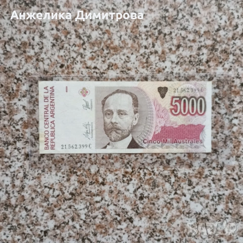 нова  банкнота  5 000 аустрала 1985-1991Г.