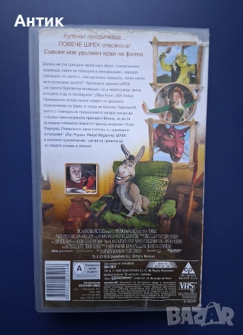 Видеокасети VHS Шрек 1 - 2 Част, снимка 4 - Други жанрове - 54986949