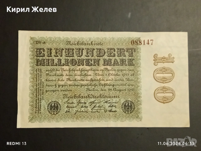 Две райхбанкноти 100 милиона марки 1923г. / 10 000 марки 1922г. Германия за КОЛЕКЦИЯ 53247, снимка 8 - Нумизматика и бонистика - 54861006