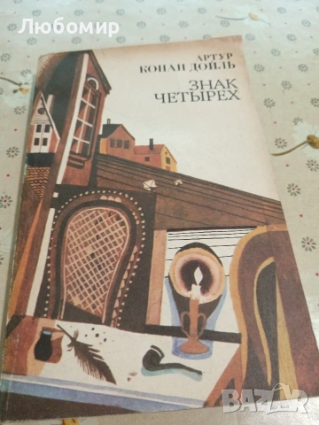 Световна класика, снимка 3 - Художествена литература - 54893266