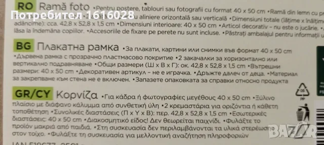 Голяма бяла дървена рамка раз.40 см./ 50 см., снимка 6 - Картини - 46130408