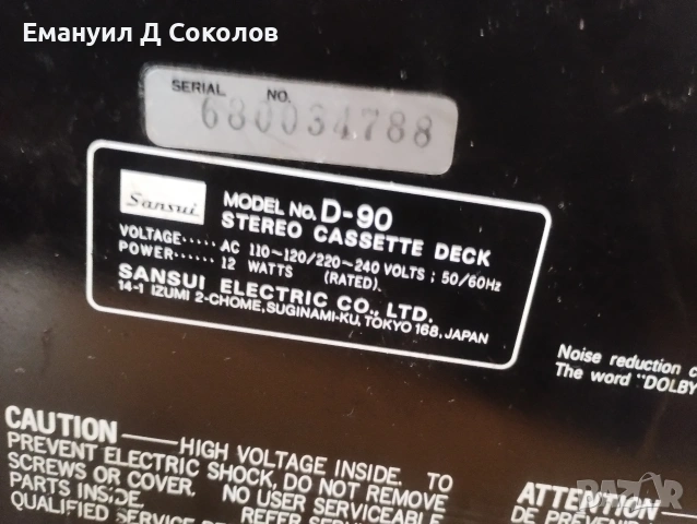 cassette deck SANSUI D-90, снимка 7 - Декове - 54650629