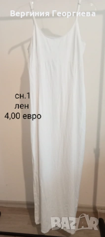 Дълги рокли от лен, трико, коприна - от 2,00 евро , снимка 2 - Рокли - 54657428