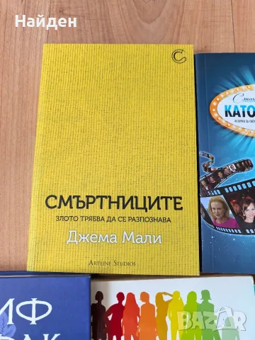 Книги, романи Елиф Шафак, Джон Грийн, снимка 6 - Художествена литература - 55595902