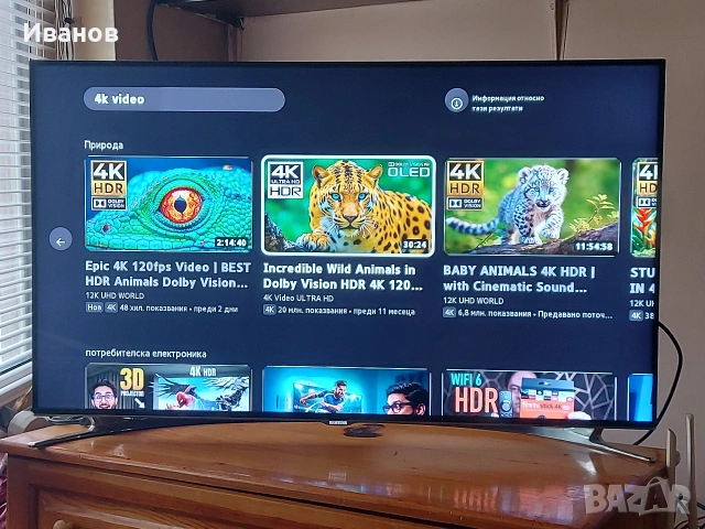 Топ цена Samsung UE40F8080 101,6 сm (40") Ful hD, снимка 3 - Телевизори - 55250773