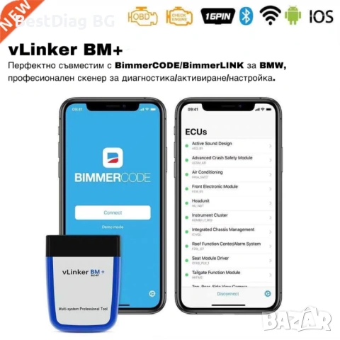 BMW / BimmerCODE / BimmerLINK, снимка 8 - Аксесоари и консумативи - 54776585