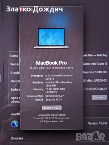 Macbook pro 2020 16/512, снимка 3 - Лаптопи за работа - 54135477
