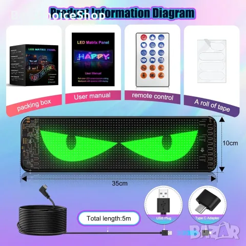 LED матрични панели Devil Eye 2 бр. Програмиране с приложение и дистанционно IP65–10x35cm, снимка 10 - Аксесоари и консумативи - 55437226