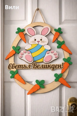 Великден - персонализирани подаръци , снимка 2 - Декорация за дома - 53960953