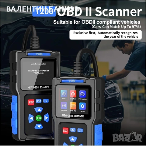 Уред за автомобилна диагностика OBD2 T200, снимка 4 - Друга електроника - 55248915