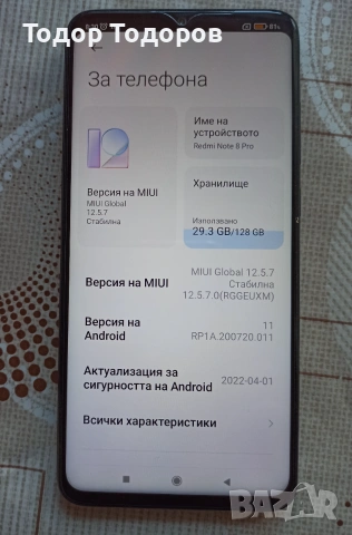 Xiaomi redmi note 8 pro 6/128Gb, снимка 2 - Xiaomi - 55128805
