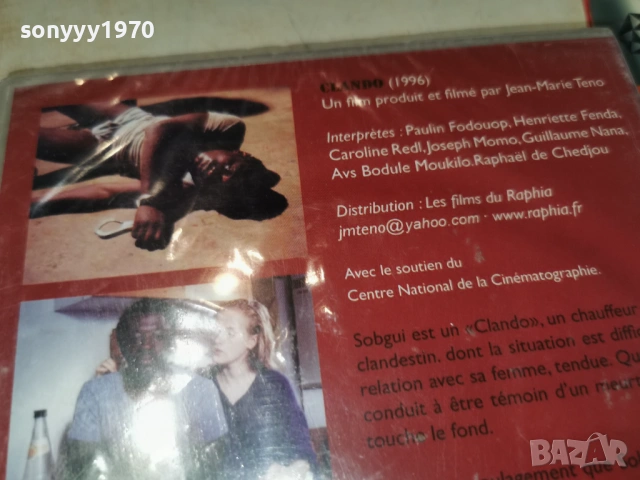 CLANDO NEW DVD 2104261014L1, снимка 15 - DVD филми - 54262484