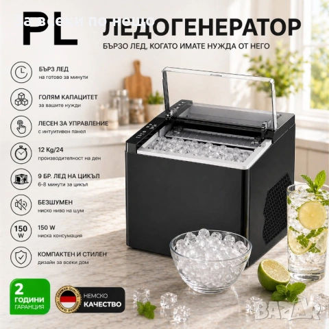 Ледогенератор Silver Love Black ,12kg/24h,Touch control,9PCS/6-8min,UltraSilent Код P2521, снимка 3 - Хладилници - 54803533