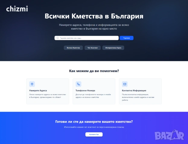 Изработваме едностранични сайтове-визитки - 50 евро!, снимка 2 - Проекти - 54479288