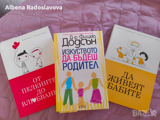 книги за детска психика, 3 бр.