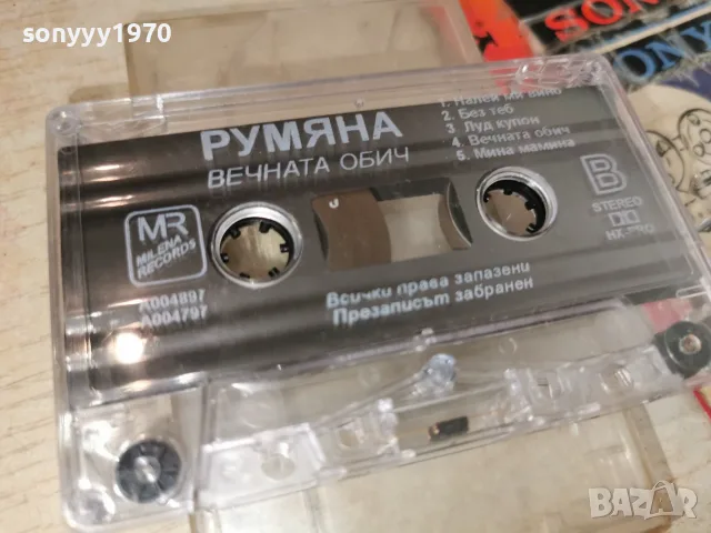 РУМЯНА-ОРИГИНАЛНА КАСЕТА 2207261806H2E7R, снимка 13 - Аудио касети - 55380554