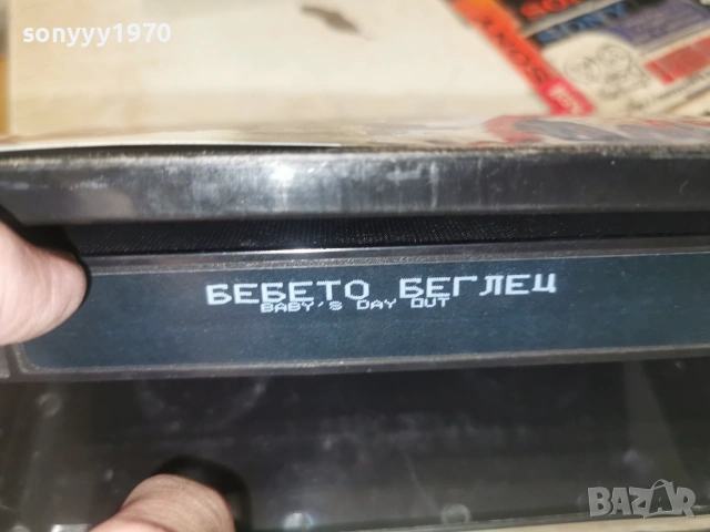 БЕБЕТО БЕГЛЕЦ-ORIGINAL VHS VIDEO TAPE 0907261025L1, снимка 9 - Други жанрове - 55216586