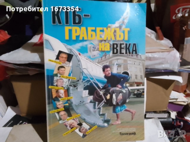 Книги, снимка 4 - Специализирана литература - 55064116