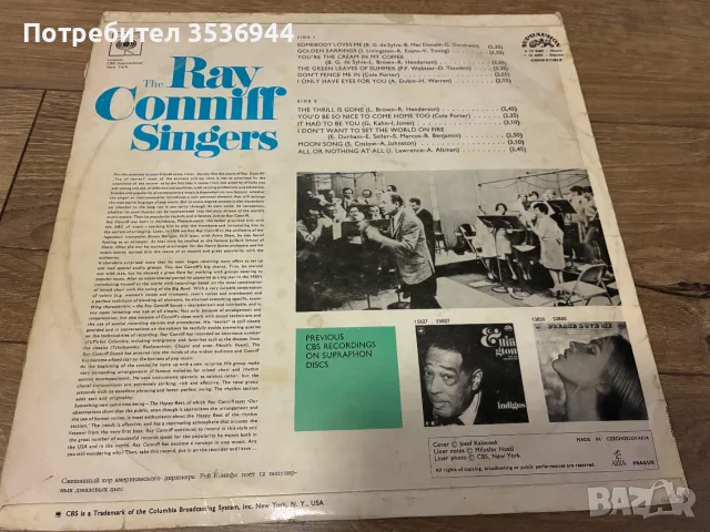 Ray Conniff Singers, снимка 2 - Грамофонни плочи - 55407566