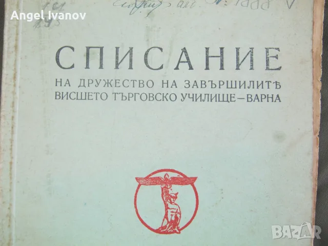 История на евреите в Западна Европа, снимка 9 - История, политика и общество - 55346306
