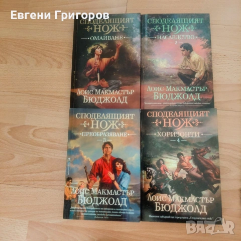 Споделящият нож