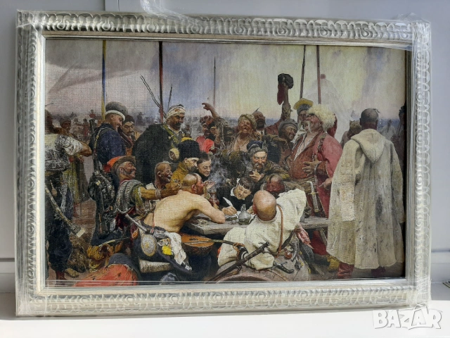 Картина „Запорожци пишат писмо на турския султан“, снимка 2 - Картини - 54404214