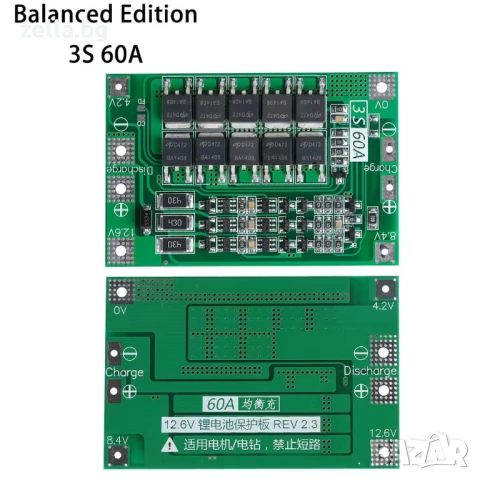 BMS модул 3S 60A за Li-Ion 18650 батерии 12.6V – Защита, балансиране и контрол 10085, снимка 7 - Друга електроника - 54657020