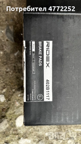 Ridex накладки нови немско производство, снимка 2 - Части - 54108623